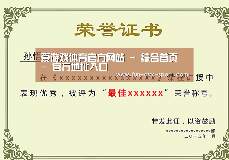 荣誉证书一(图1)