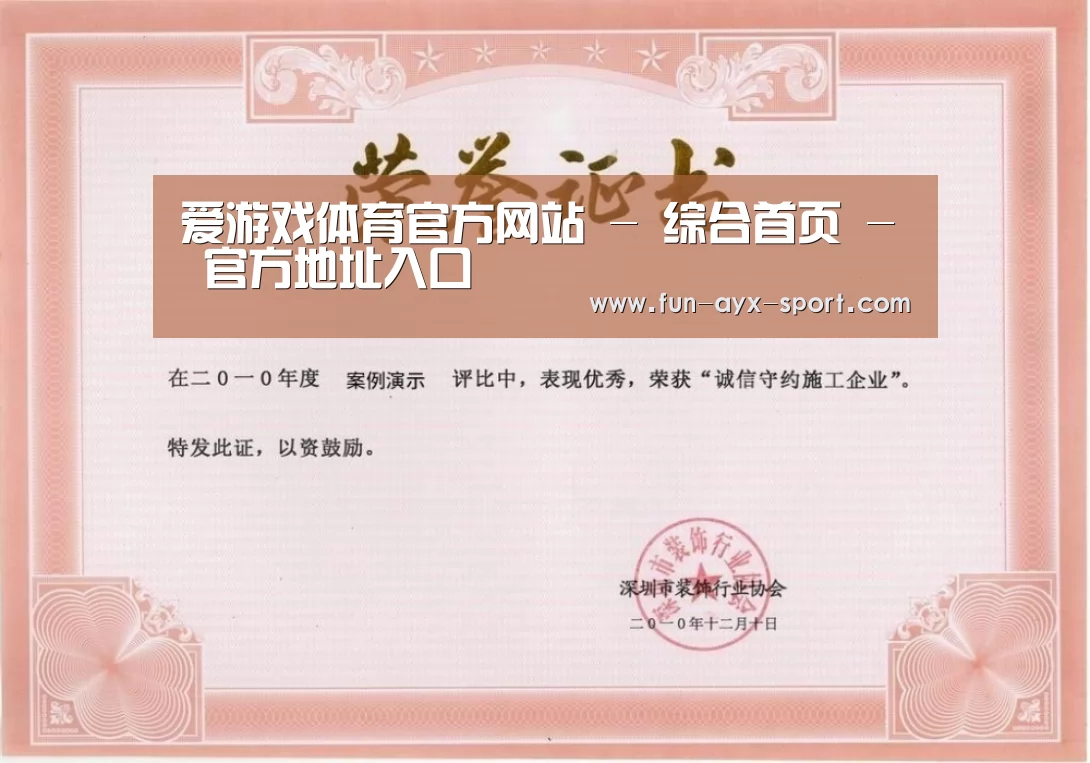 荣誉证书二(图1)