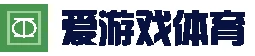 爱游戏体育官方网站 - 综合首页 - 官方地址入口