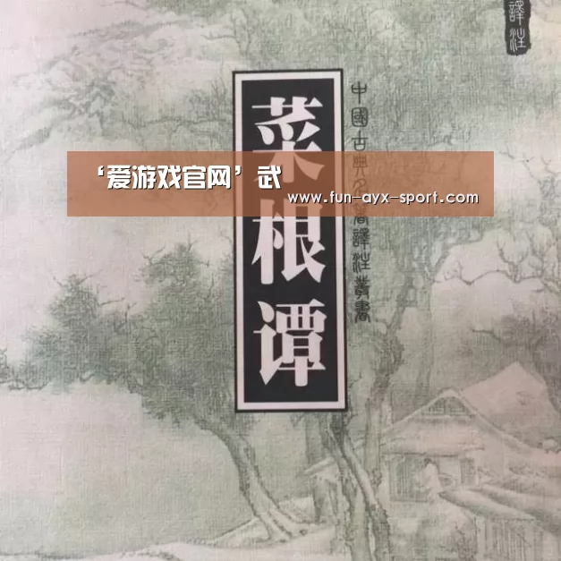爱游戏官网