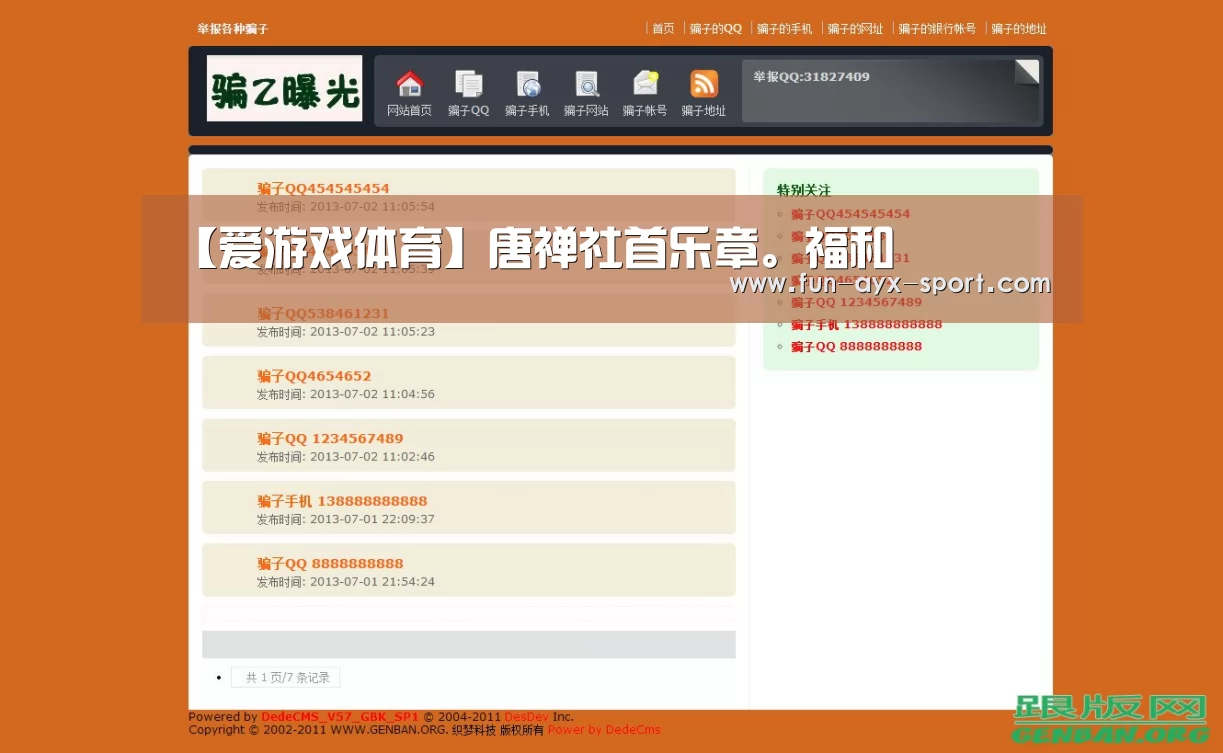 爱游戏首页