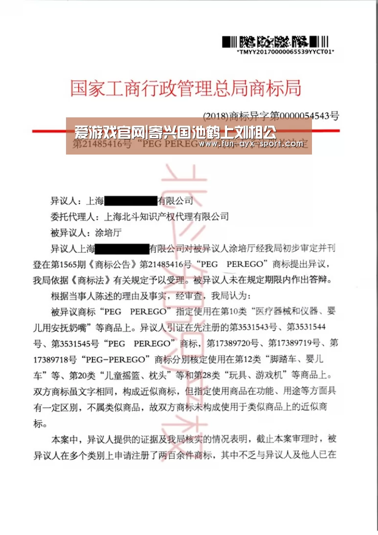 爱游戏