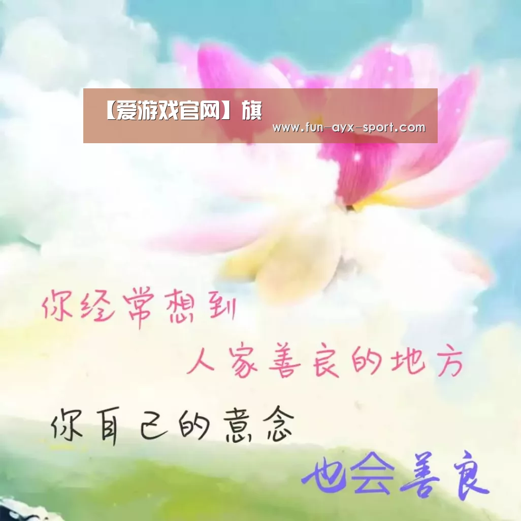 爱游戏官网