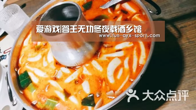 爱游戏首页
