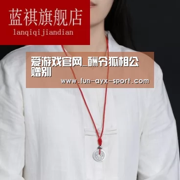 爱游戏