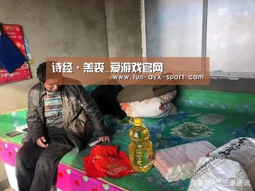 爱游戏官网