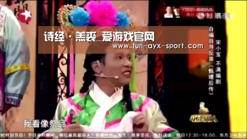 爱游戏官网