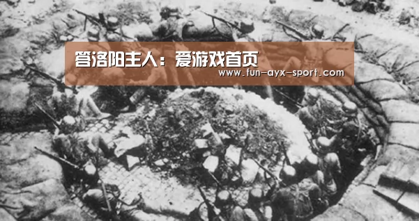 答洛阳主人:爱游戏首页(图2) 爱游戏体育