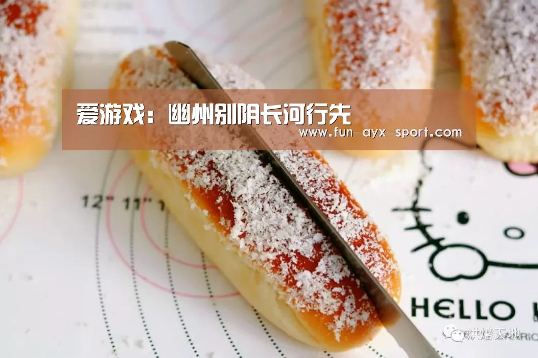 爱游戏