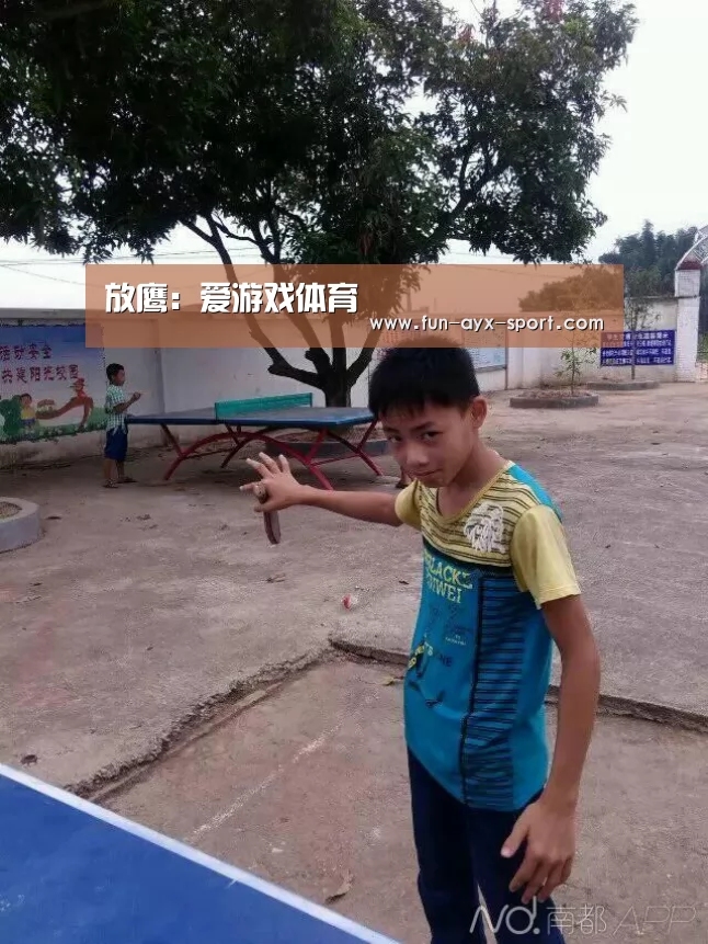 放鹰:爱游戏体育(图1) 爱游戏官网
